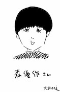 大橋裕之による森優作の似顔絵。