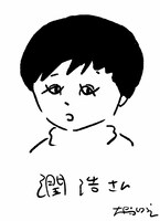 大橋裕之による潤浩の似顔絵。
