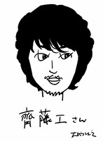 大橋裕之による齊藤工の似顔絵。