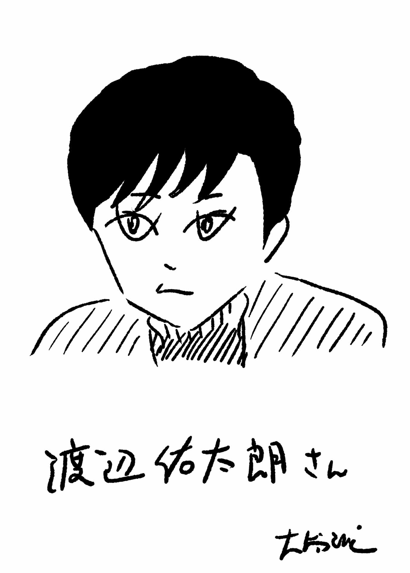 大橋裕之による渡辺佑太朗の似顔絵。