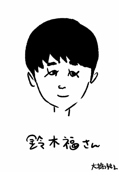 大橋裕之による鈴木福の似顔絵。