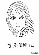 大橋裕之による吉岡里帆の似顔絵。