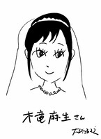 大橋裕之による木竜麻生の似顔絵。