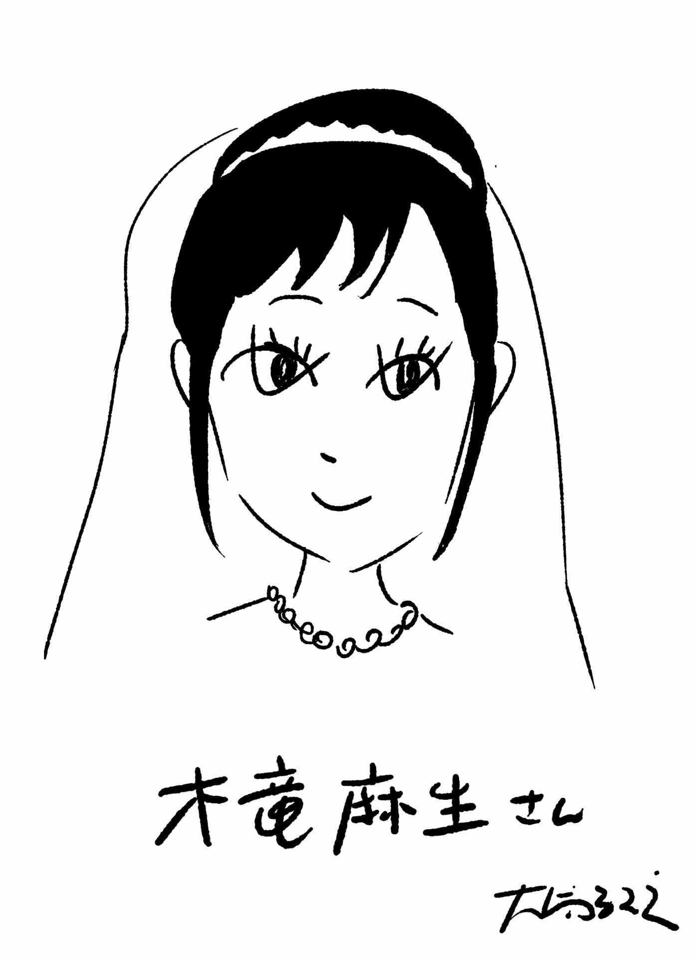 大橋裕之による木竜麻生の似顔絵。