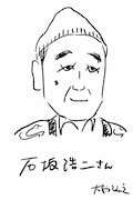 大橋裕之による石坂浩二の似顔絵。
