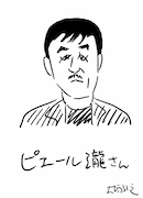 大橋裕之によるピエール瀧の似顔絵。