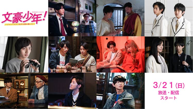 少年忍者 文豪少年 BluRay （Amazon.co.jp: 文豪少年! 〜ジャニーズJr  