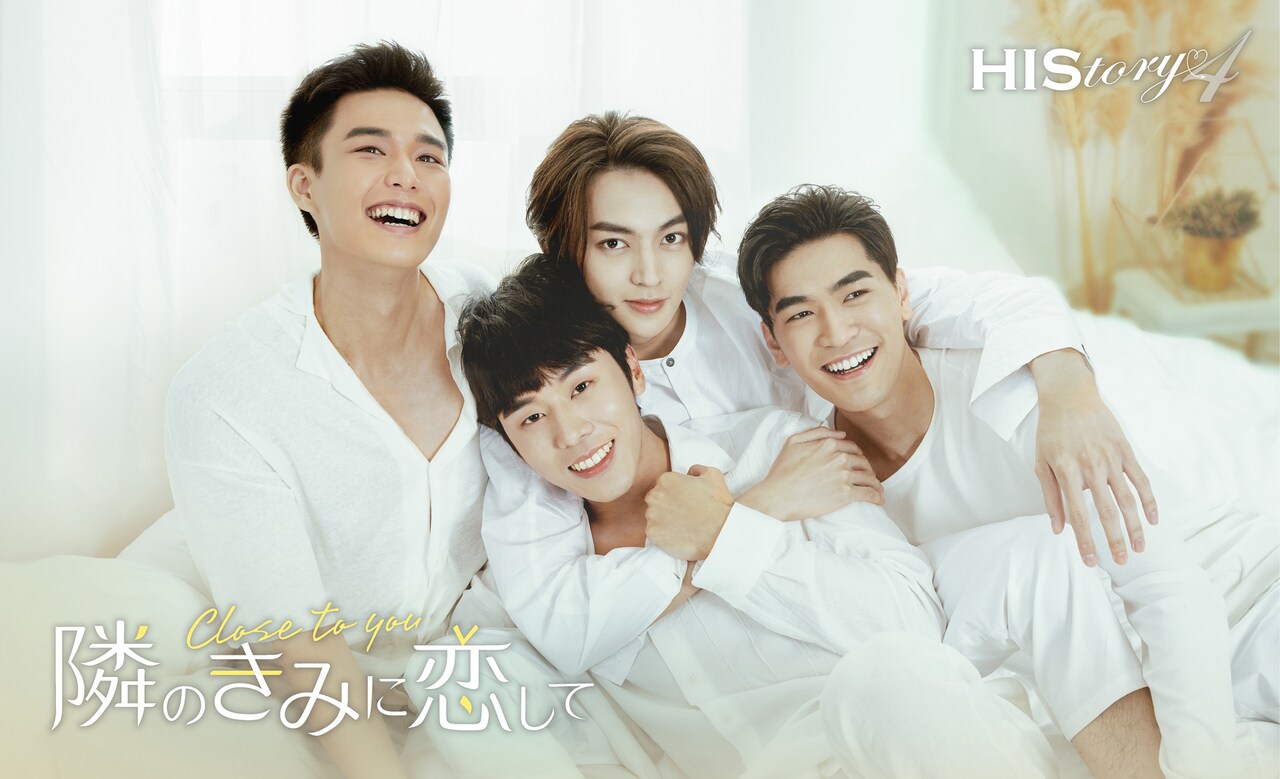 台湾BL「HIStory」新作が配信、火遊びのつもりが本当の恋に