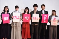 「NO CALL NO LIFE」公開記念舞台挨拶の様子。