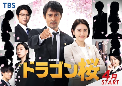 「ドラゴン桜」ビジュアル