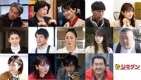 「ジモトに帰れないワケあり男子の14の事情」のキャスト。