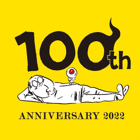 「水木しげる生誕100周年記念展覧会」ロゴ