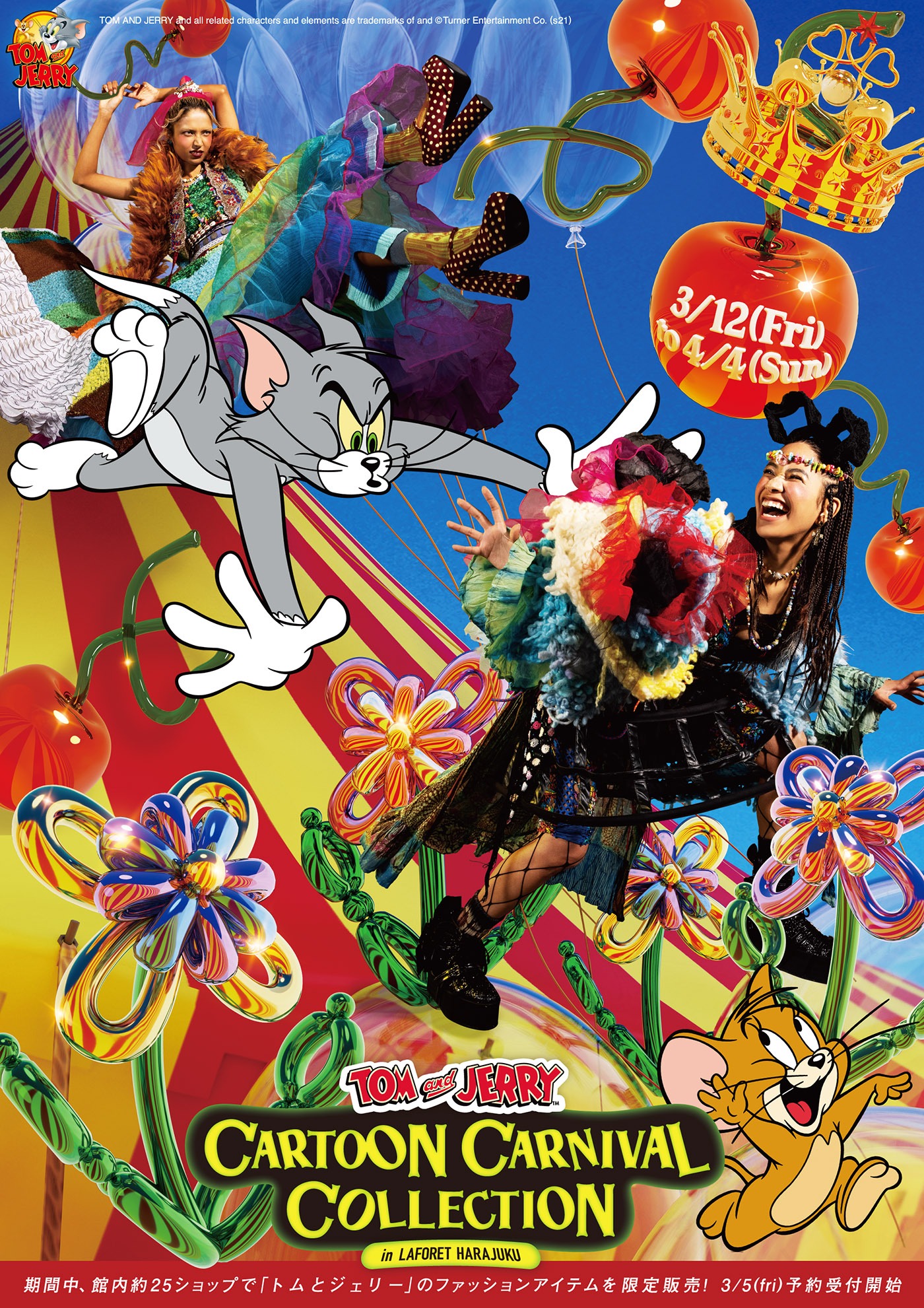 「Tom and Jerry CARTOON CARNIVAL COLLECTION in LAFORET HARAJUKU」キービジュアル
