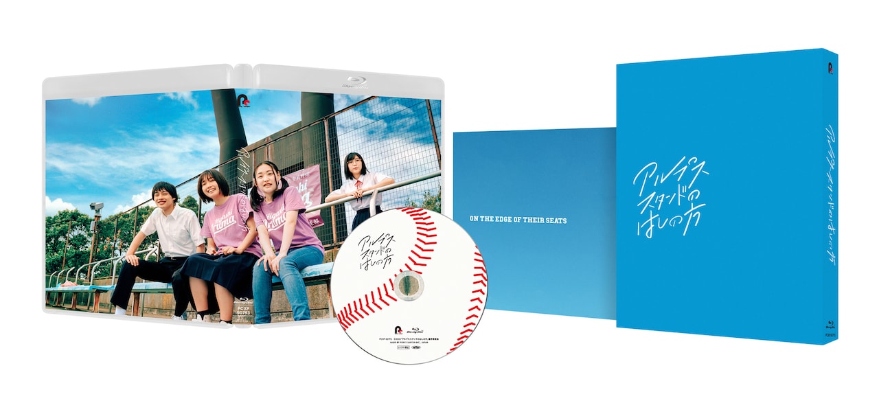 「アルプススタンドのはしの方」Blu-ray 展開図 (c)2020「アルプススタンドのはしの方」製作委員会