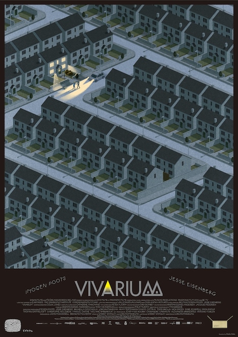 「ビバリウム」特別版ビジュアル（嶽まいこ）