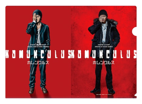 入場者特典のクリアファイルイメージ