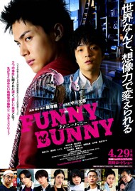 うさぎの着ぐるみをかぶった中川大志がラジオ局へ、「FUNNY BUNNY」本編映像