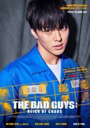 「ザ・バッド・ガイズ」コ・ユソンのキャラクターポスター。