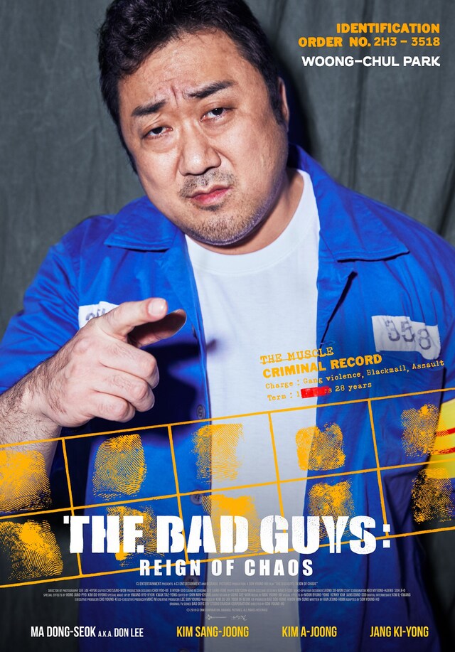 「ザ・バッド・ガイズ」パク・ウンチョルのキャラクターポスター。