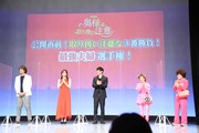「奥様は、取り扱い注意」公開直前イベントの様子。