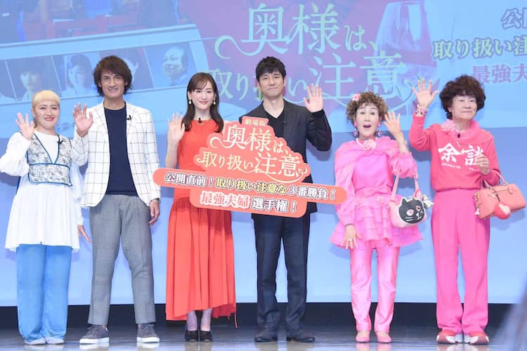 綾瀬はるかの全力に西島秀俊が 本気だな 林家ペー パー子らと夫婦対決 写真36枚 映画ナタリー