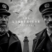 ウィレム・デフォーとロバート・パティンソンの狂気が満ちる、「ライトハウス」予告