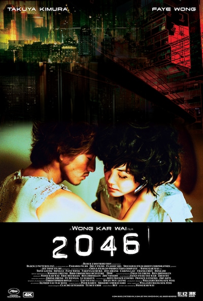 「2046」キービジュアル (c) 2004 BLOCK 2 PICTURES INC. (c) 2019 JET TONE CONTENTS INC. ALL RIGHTS RESERVED