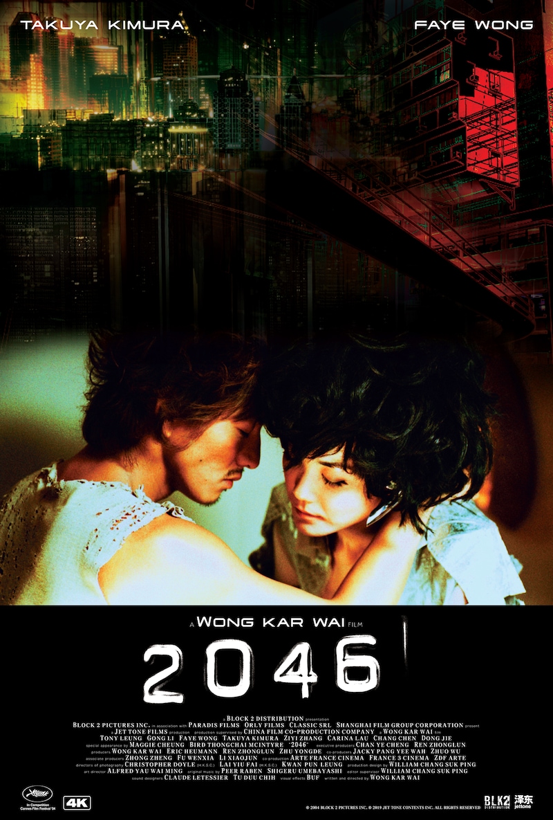 「2046」キービジュアル (c) 2004 BLOCK 2 PICTURES INC. (c) 2019 JET TONE CONTENTS INC. ALL RIGHTS RESERVED