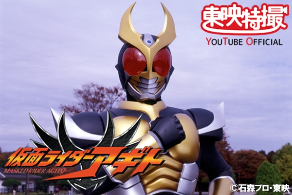 「仮面ライダーアギト」ビジュアル