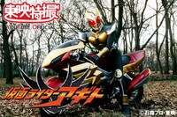 「仮面ライダーアギト」ビジュアル