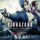 Netflix「バイオハザード」に森川智之と甲斐田裕子が出演、ストーリーも解禁