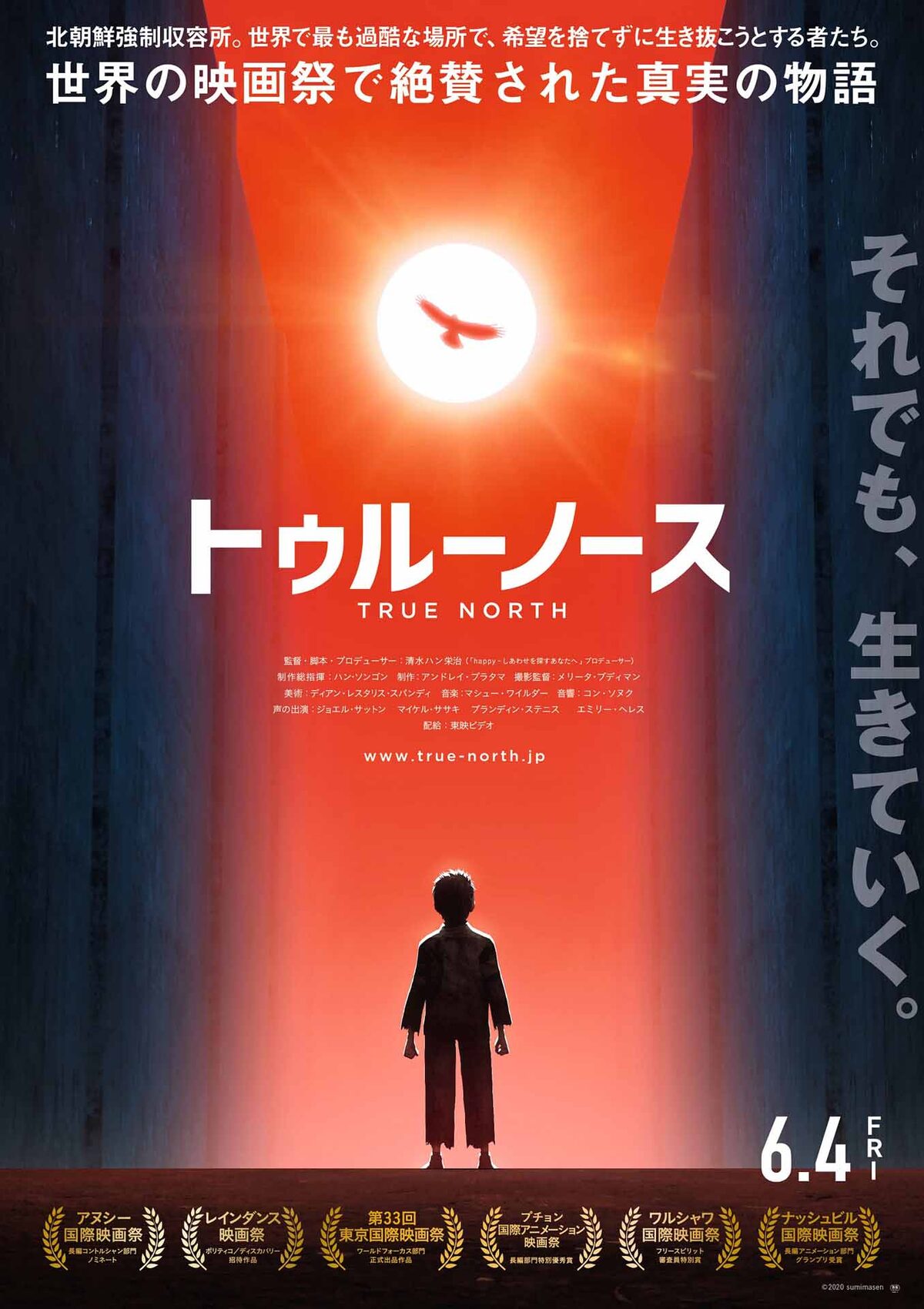 突然の連行 北朝鮮強制収容所の内情描く トゥルーノース 本編映像 映画ナタリー