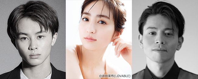 左から草川拓弥(超特急)、堀田茜、吉沢悠。