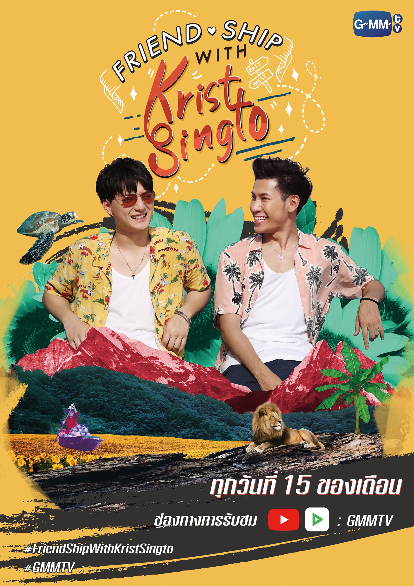 「Friendship with Krist and Singto」ビジュアル (c)GMMTV