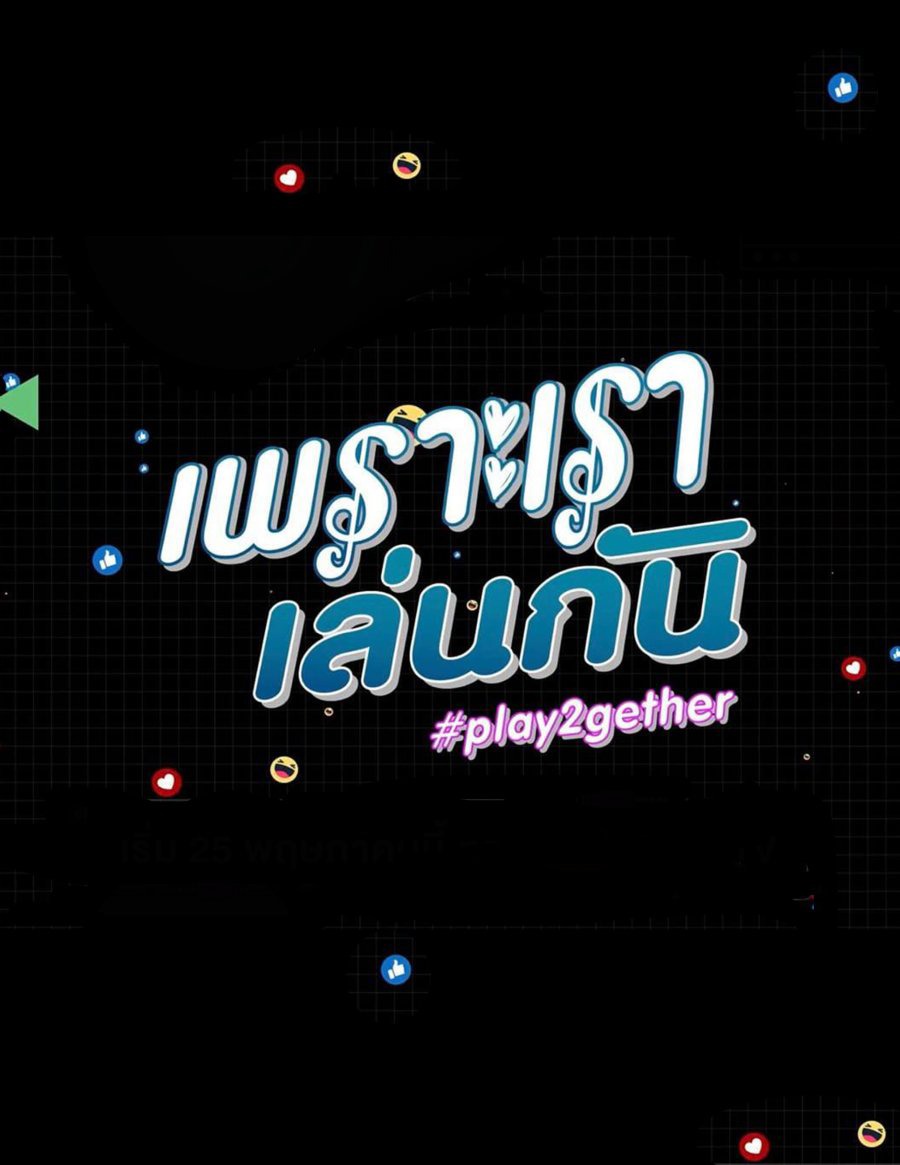 「Play2gether」ビジュアル (c)GMMTV