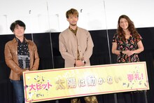 「太陽は動かない」公開御礼ティーチインイベントの様子。左から羽住英一郎、竹内涼真、LiLiCo。