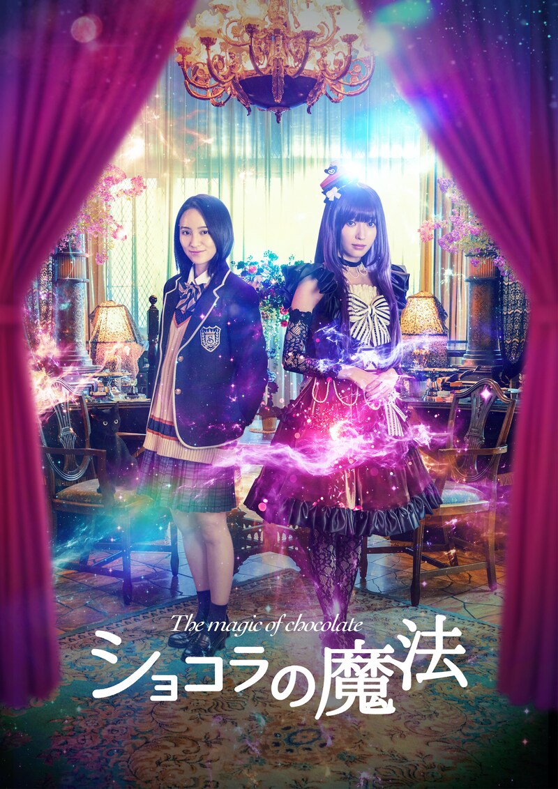 「ショコラの魔法」ティザービジュアル