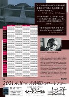 「デカローグ デジタル・リマスター版」チラシ裏面