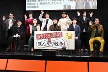 「きまじめ楽隊のぼんやり戦争」公開直前生配信イベントの様子。前列左から嶋田久作、橋本マナミ、前原滉、矢部太郎、きたろう。後列左から池田暁、片桐はいり、中島広稀、今野浩喜、清水尚弥。