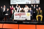 「きまぼん」前原滉が苦労したことは?片桐はいりは謝罪「きたろうにはなれなかった」
