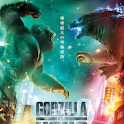 「ゴジラvsコング」が週末動員1位、初登場で劇場版「七つの大罪」もランクイン