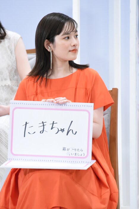 「今一番会いたい人」の回答を披露する筧美和子。「たまちゃん」とは姪のことで、「ちびまる子ちゃん」にちなんだあだ名。