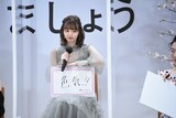 「今年開花させたいこと」の回答を披露する江野沢愛美。