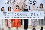 「幕が下りたら会いましょう」製作発表会の様子。左から前田聖来、日高七海、筧美和子、松井玲奈、しゅはまはるみ、江野沢愛美。