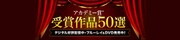ワーナー・ブラザースのアカデミー賞受賞作品50選スペシャルサイトのバナー。 “Academy Award(R)” and “Oscar(R)” are the registered trademarks and service marks of the Academy of Motion Picture Arts and Sciences.
