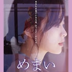 高層ビルで働く女性と清掃員の交流描く韓国映画「めまい 窓越しの想い」5月公開