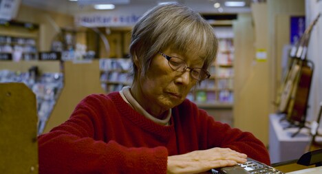 「のさりの島」新場面写真