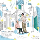 詐欺師がFM局の企画に参加、藤原季節と原知佐子の共演作「のさりの島」5月公開