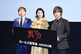 「裏アカ」女性限定試写会の様子。左から加藤卓哉、瀧内公美、神尾楓珠。