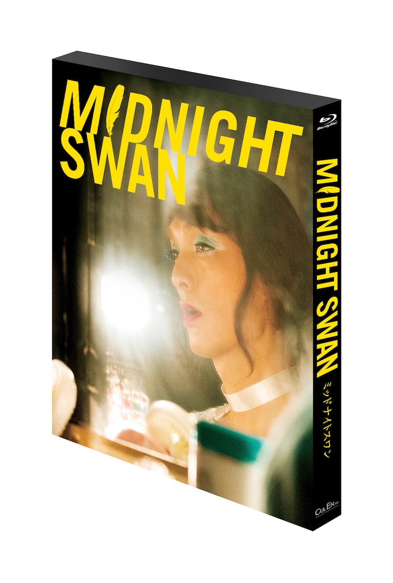 「ミッドナイトスワン」Blu-ray / DVDジャケット